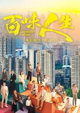 繁花·沪上传奇